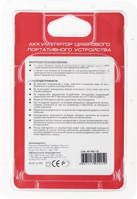 Батарея Acmepower AP-NB-12L