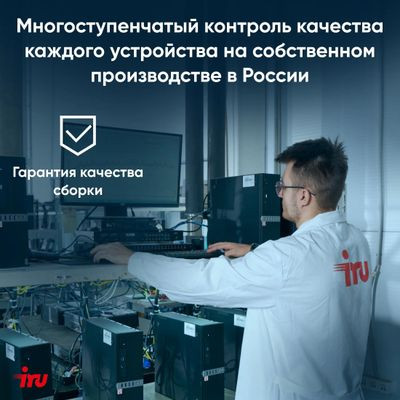 Компьютер iRU 310SC,  Intel Core i3 12100,  DDR4 16ГБ, 256ГБ(SSD),  Intel UHD Graphics 730,  Windows 11 Professional,  черный [1969053]