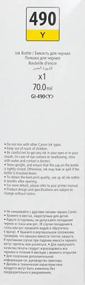 Чернила Canon GI-490Y 0666C001, для Canon, 70мл, желтый