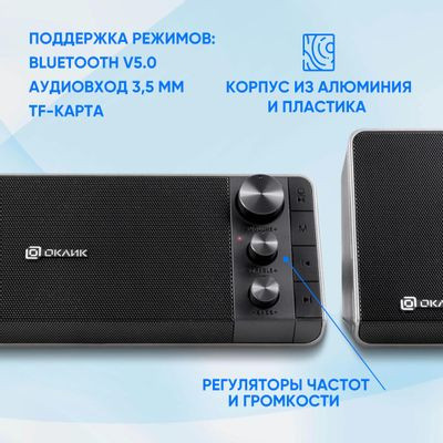 Колонки Bluetooth Oklick OK-450,  2.1,  черный [1531964]