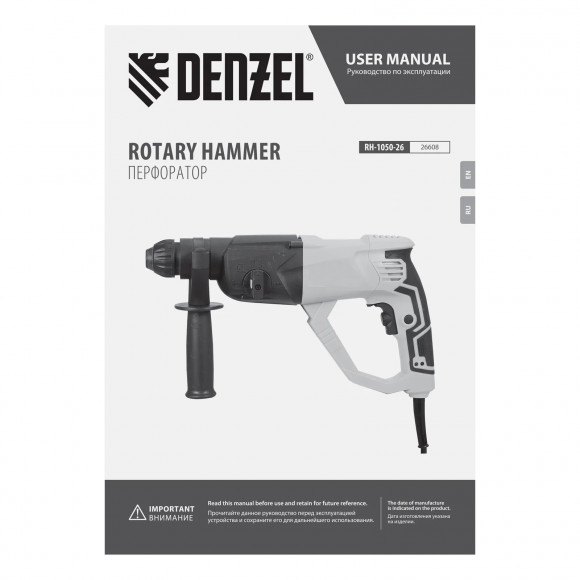 Перфоратор электрический RH-1050-26, SDS-plus, 1050 Вт, 3.2 Дж, 3 плюс 1 режим Denzel Перфоратор электрический RH-1050-26, SDS-plus, 1050 Вт, 3.2 Дж, 3 плюс 1 режим Denzel