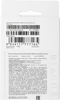Внешний аккумулятор (Power Bank) Xiaomi Mi Pocket Edition Pro,  10000мAч,  белый [bhr5909gl]