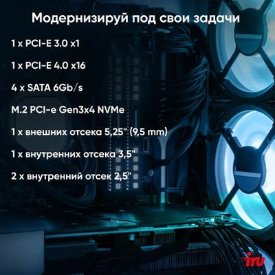 Компьютер iRU 310SC,  Intel Celeron G6900,  DDR4 8ГБ, 256ГБ(SSD),  Intel UHD Graphics 710,  Windows 11 Professional,  черный [2017897]