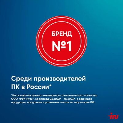 Компьютер iRU 310SC,  Intel Celeron G6900,  DDR4 8ГБ, 256ГБ(SSD),  Intel UHD Graphics 710,  Windows 11 Professional,  черный [2017897]