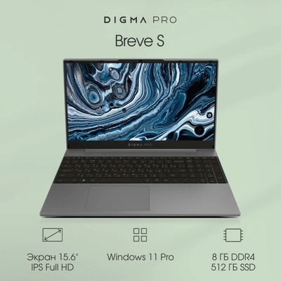 Ноутбук DIGMA PRO Breve S 15.6", IPS, Intel Core i3 1005G1 1.2ГГц, 2-ядерный, 8ГБ 512ГБ SSD,  Intel UHD Graphics  интегрированное, Windows 11 Professional, темно-серый [dn15p3-8dxw02]