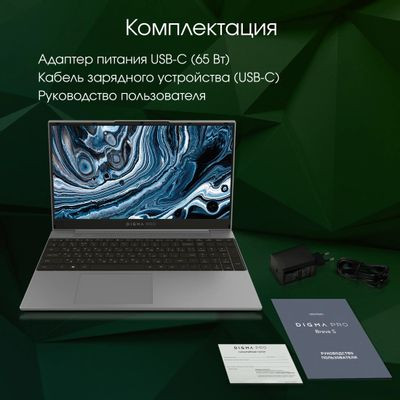Ноутбук DIGMA PRO Breve S 15.6", IPS, Intel Core i3 1005G1 1.2ГГц, 2-ядерный, 8ГБ 512ГБ SSD,  Intel UHD Graphics  интегрированное, Windows 11 Professional, темно-серый [dn15p3-8dxw02]