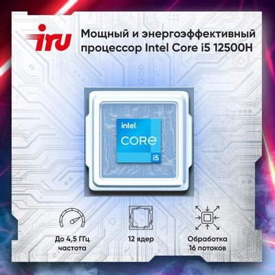 Ноутбук игровой iRU Калибр 17ALC 17.3", IPS, Intel Core i5 12500H 2.5ГГц, 12-ядерный, 16ГБ DDR4, 512ГБ SSD,  NVIDIA GeForce  RTX 3060 для ноутбуков - 6 ГБ, без операционной системы, черный [1911325]