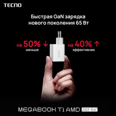 Ноутбук TECNO MegaBook T1 15.6", 2023, IPS, AMD Ryzen 7 5800U 1.9ГГц, 8-ядерный, 16ГБ LPDDR4, 512ГБ SSD,  AMD Radeon, Windows 11 Home, серебристый [71003300141]