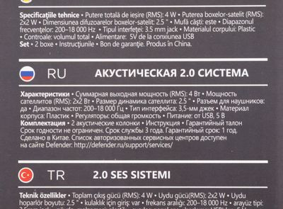 Колонки Defender SPK-170,  2.0,  черный [65165]