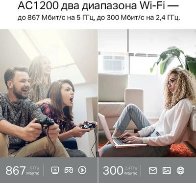 Wi-Fi роутер TP-LINK Archer C6U,  AC1200,  черный