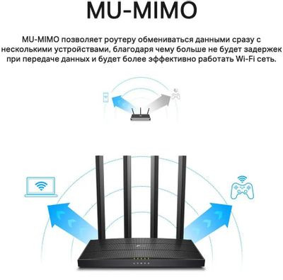 Wi-Fi роутер TP-LINK Archer C6U,  AC1200,  черный