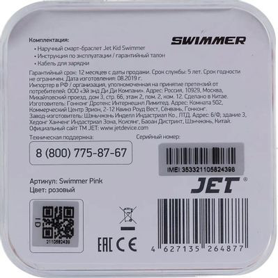 Смарт-часы JET Kid Swimmer,  45мм,  1.44",  розовый/розовый [swimmer pink](Б/У)