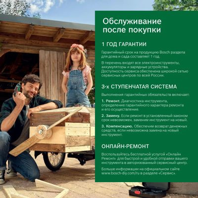 Сабельная пила Bosch PSA 700 E [06033a7020]
