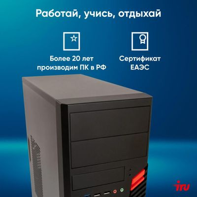 Компьютер iRU Home 310H6SM,  Intel Core i3 12100,  DDR4 8ГБ, 256ГБ(SSD),  Intel UHD Graphics 730,  Free DOS,  черный [1900979]