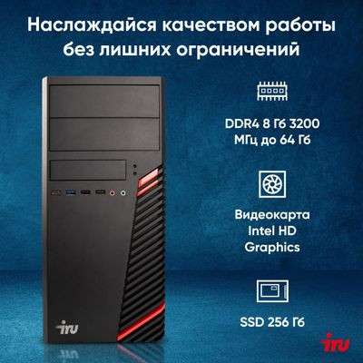 Компьютер iRU Home 310H6SM,  Intel Core i3 12100,  DDR4 8ГБ, 256ГБ(SSD),  Intel UHD Graphics 730,  Free DOS,  черный [1900979]