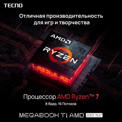 Ноутбук TECNO MegaBook T1 15.6", 2023, IPS, AMD Ryzen 5 5560U 2.3ГГц, 6-ядерный, 16ГБ LPDDR4, 512ГБ SSD,  AMD Radeon, Windows 11 Home, серый [71003300136]