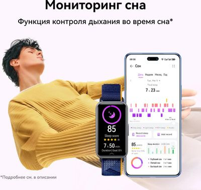 Фитнес-трекер Huawei Band 9 Kimi-B19,  1.47",  черный / черный [55020byk]