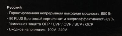 Блок питания Gigabyte GP-P650B,  650Вт,  120мм,  черный, retail