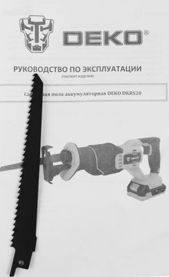 Сабельная пила DEKO DKRS20,  аккумуляторная [063-4206]