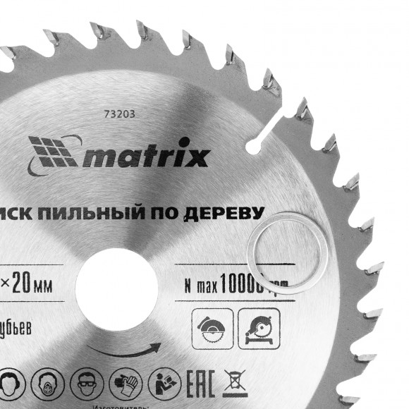 Пильный диск по дереву, 130 х 20 мм, 36 зубьев, кольцо 16/20 Matrix Professional Пильный диск по дереву, 130 х 20 мм, 36 зубьев, кольцо 16/20 Matrix Professional