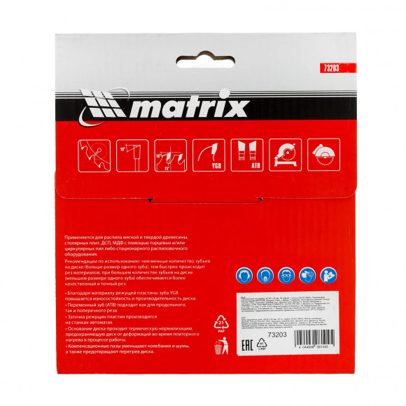 Пильный диск по дереву, 130 х 20 мм, 36 зубьев, кольцо 16/20 Matrix Professional Пильный диск по дереву, 130 х 20 мм, 36 зубьев, кольцо 16/20 Matrix Professional