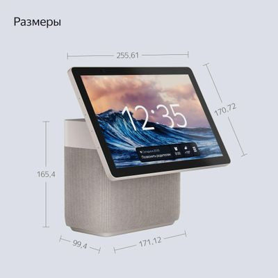 Умная колонка ЯНДЕКС Станция Дуо Макс Zigbee, 60Вт, с Алисой на YaGPT, бежевый [yndx-00055bie]