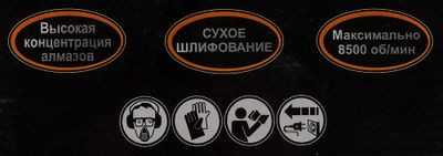 Чашка Вихрь 73/10/3/7,  по бетону,  180мм