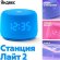 Умная колонка ЯНДЕКС Станция Лайт 2 6Вт, с Алисой, синий [yndx-00026blu]