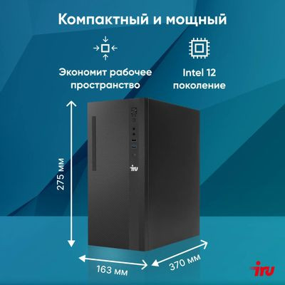 Компьютер iRU 310SC,  Intel Core i3 12100,  DDR4 8ГБ, 256ГБ(SSD),  Intel UHD Graphics 730,  Windows 11 Professional,  черный [1969049]