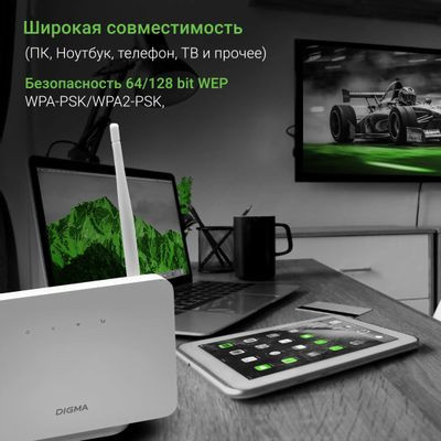Интернет-центр Digma HOME,  N300,  белый [d4ghmawh]