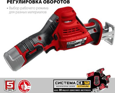 Сабельная пила Зубр СПЛ-125,  аккумуляторная, без ЗУ