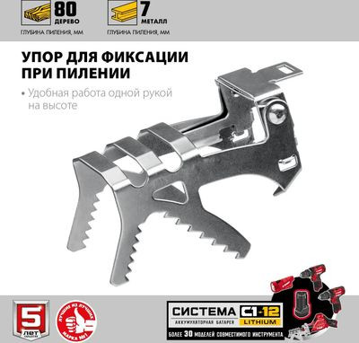 Сабельная пила Зубр СПЛ-125,  аккумуляторная, без ЗУ