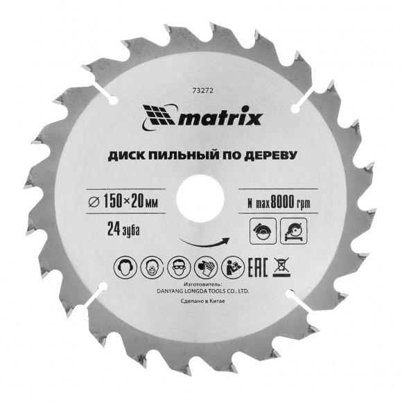 Пильный диск по дереву, 150 х 20 мм, 24 зуба, кольцо 16/20 Matrix Professional Пильный диск по дереву, 150 х 20 мм, 24 зуба, кольцо 16/20 Matrix Professional