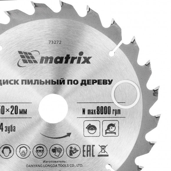 Пильный диск по дереву, 150 х 20 мм, 24 зуба, кольцо 16/20 Matrix Professional Пильный диск по дереву, 150 х 20 мм, 24 зуба, кольцо 16/20 Matrix Professional