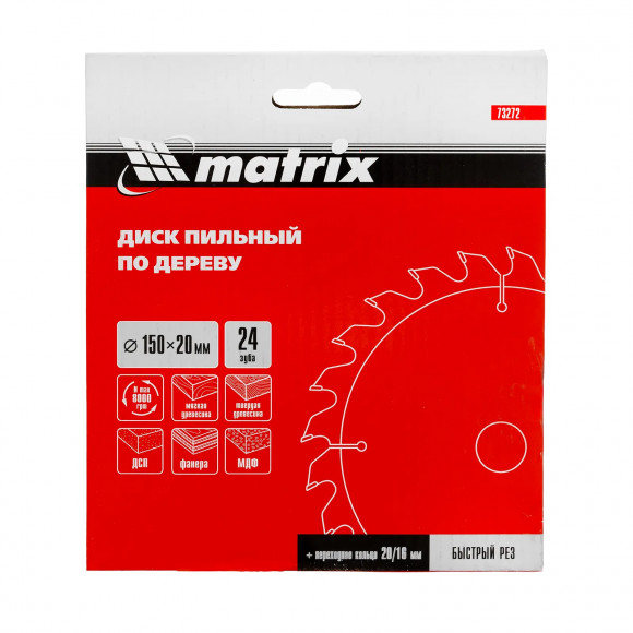 Пильный диск по дереву, 150 х 20 мм, 24 зуба, кольцо 16/20 Matrix Professional Пильный диск по дереву, 150 х 20 мм, 24 зуба, кольцо 16/20 Matrix Professional