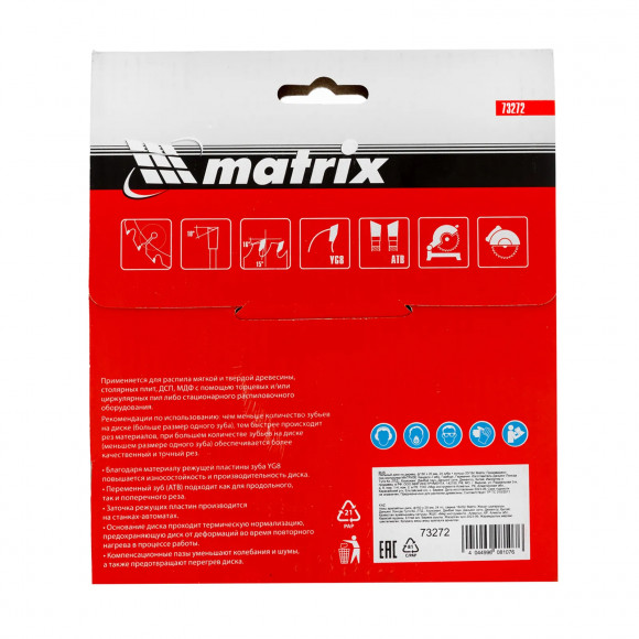 Пильный диск по дереву, 150 х 20 мм, 24 зуба, кольцо 16/20 Matrix Professional Пильный диск по дереву, 150 х 20 мм, 24 зуба, кольцо 16/20 Matrix Professional