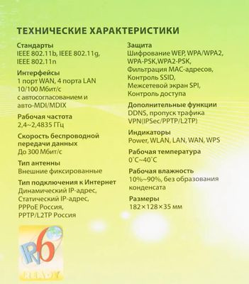 Wi-Fi роутер TP-LINK TL-WR840N, N300, белый Wi-Fi роутер TP-LINK TL-WR840N, N300, белый