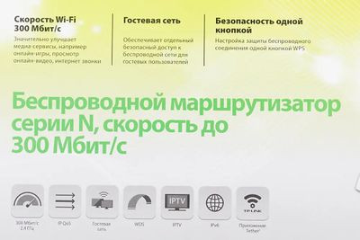 Wi-Fi роутер TP-LINK TL-WR840N, N300, белый Wi-Fi роутер TP-LINK TL-WR840N, N300, белый