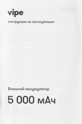 Внешний аккумулятор (Power Bank)  Vipe Crosby,  5000мAч,  белый [vppbcrosby5kwh]