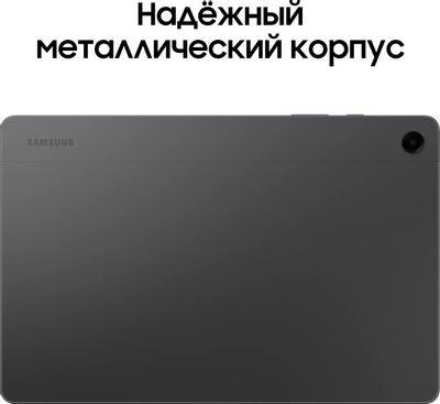 11" Планшет Samsung Galaxy Tab A9+ SM-X210 4/64 GB 695 Wi-Fi, 1920 x 1200, Android 13, серый [sm-x210nzaacau]