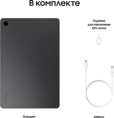 11" Планшет Samsung Galaxy Tab A9+ SM-X210 4/64 GB 695 Wi-Fi, 1920 x 1200, Android 13, серый [sm-x210nzaacau]