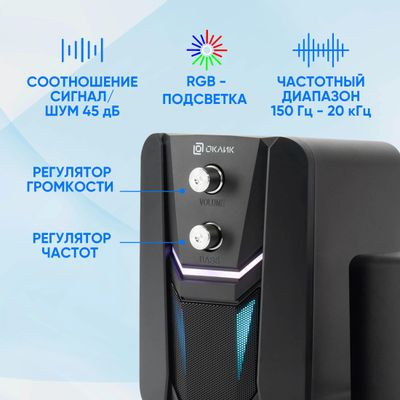Колонки Oklick OK-423,  2.1,  черный [n-189]