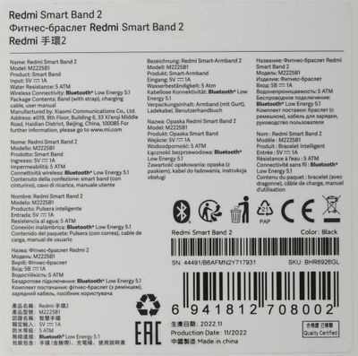 Смарт-браслет Xiaomi Smart Band 2 GL M2225B1,  1.47",  черный / черный [bhr6926gl]