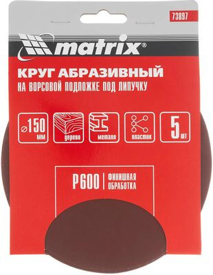 Диск абразивный MATRIX 73897, по алюминию, дереву, пластику, 150мм, 5 Диск абразивный MATRIX 73897, по алюминию, дереву, пластику, 150мм, 5