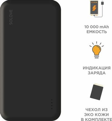 Внешний аккумулятор (Power Bank) SOLOVE 003M,  20000мAч,  черный [003m black rus]