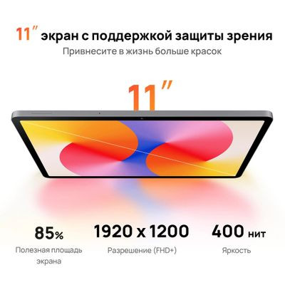 11" Планшет Huawei Matepad SE 11 Agassi6-W09C 6/128 GB 710A Wi-Fi, 1920 x 1200, HarmonyOS 2, серый [53014axx]