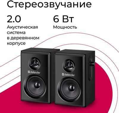 Колонки Defender SPK 270,  2.0,  черный [65270]