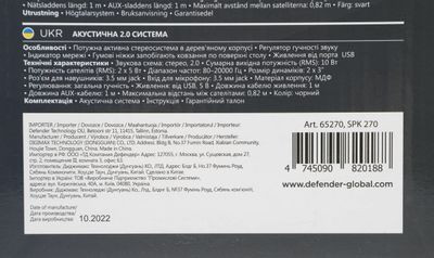 Колонки Defender SPK 270,  2.0,  черный [65270]