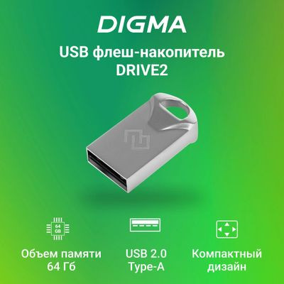 Флешка USB Digma DRIVE2 64ГБ, USB2.0, серебристый [dgfum064a20sr]