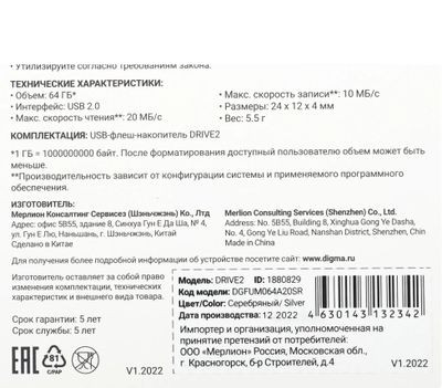 Флешка USB Digma DRIVE2 64ГБ, USB2.0, серебристый [dgfum064a20sr]